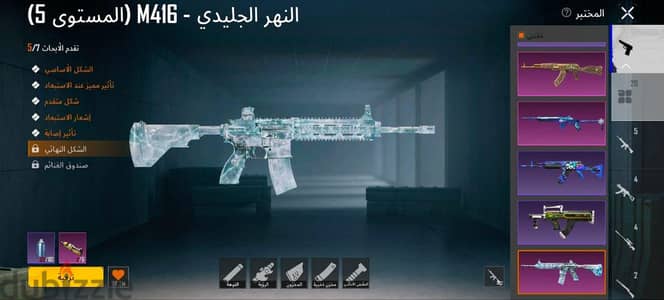 حساب ببجي موبايل