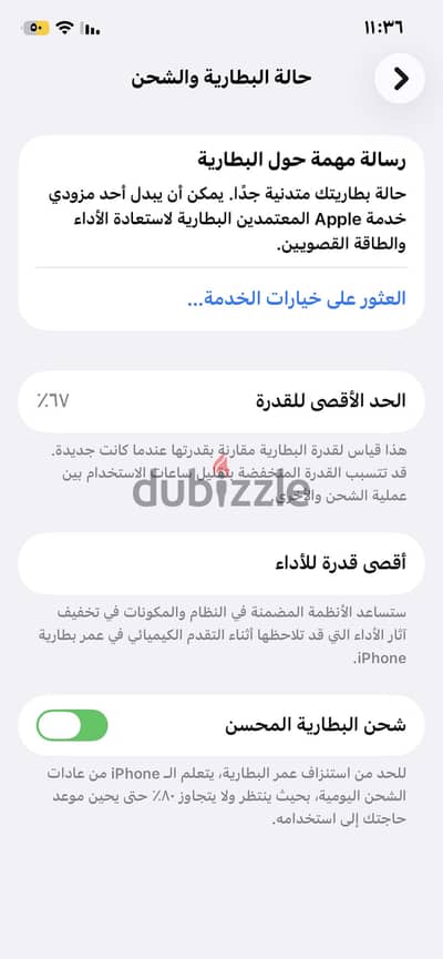 آبل - آيفون 12