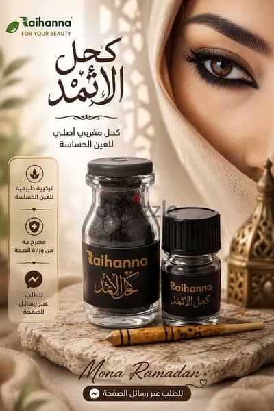 قحل مرخص من وزارة الصحة المصري