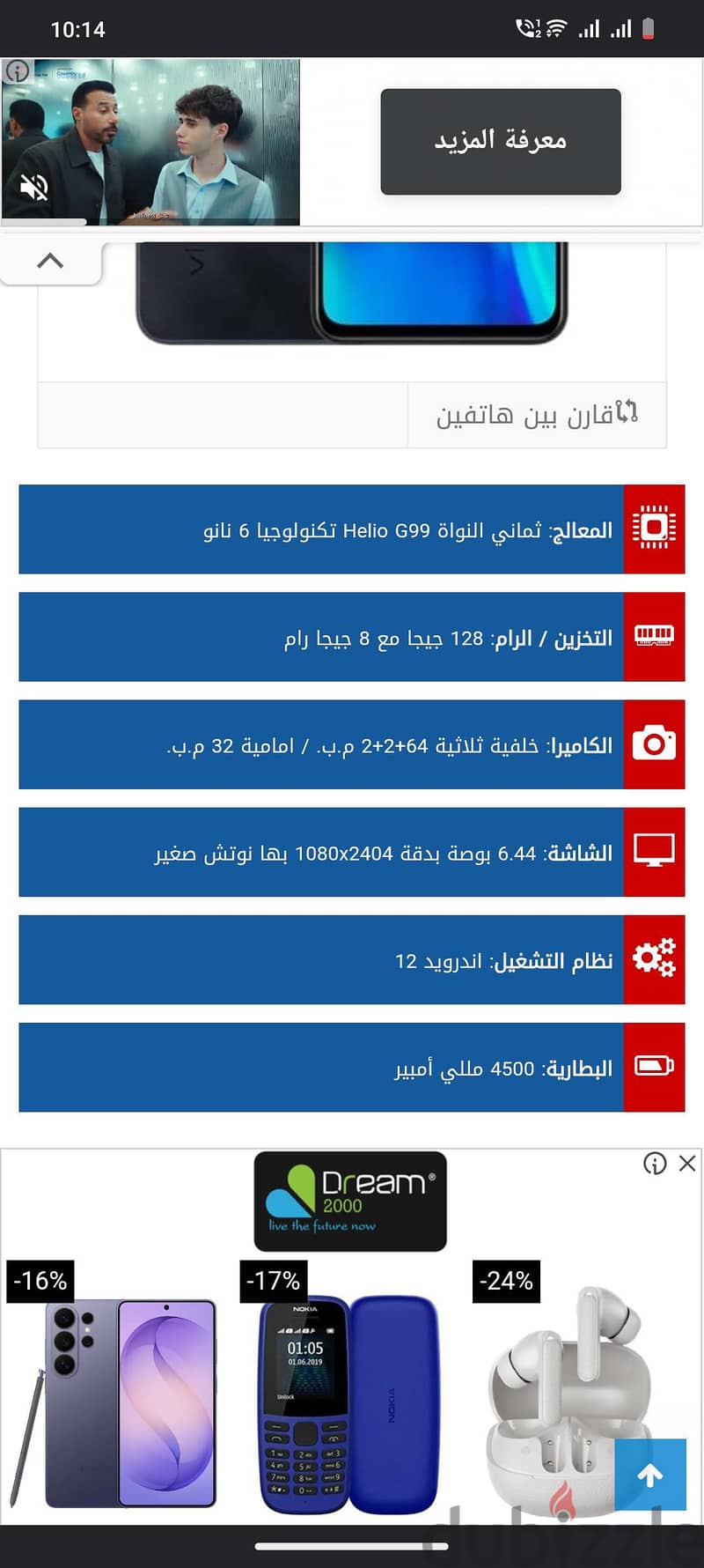 فيفو فى 25 7