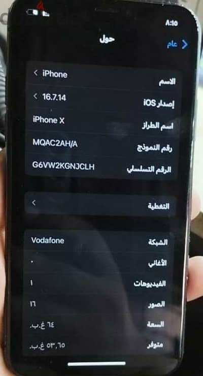 آبل - آيفون اكس