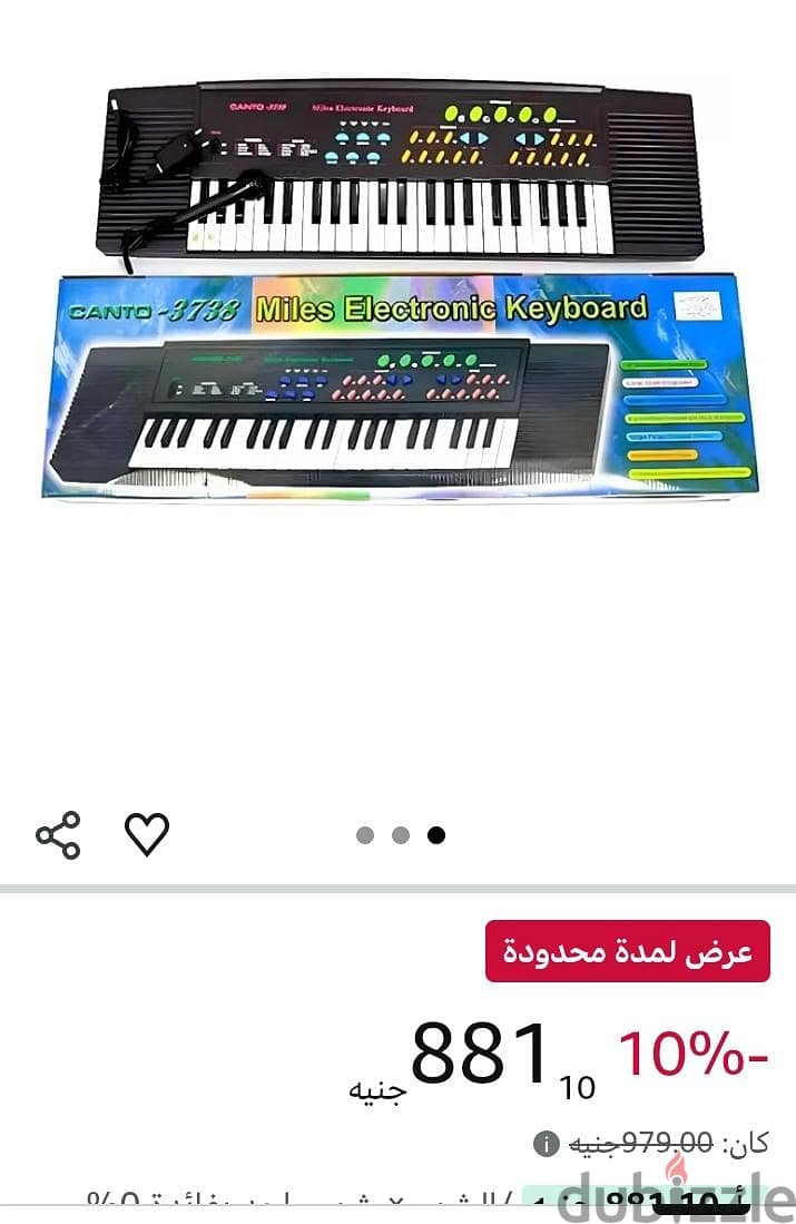 بيانو 5