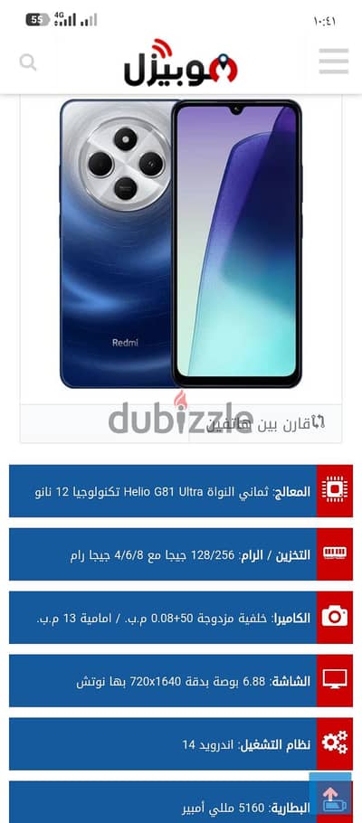 شاومي ريدمي 14 سى