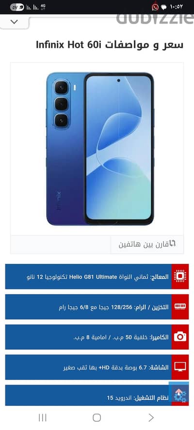 إنفنيكس هوت 50i