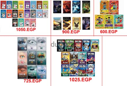 shatter me  - Wimpy Kid - harry potter - Dog man - Planet Omar مجموعة