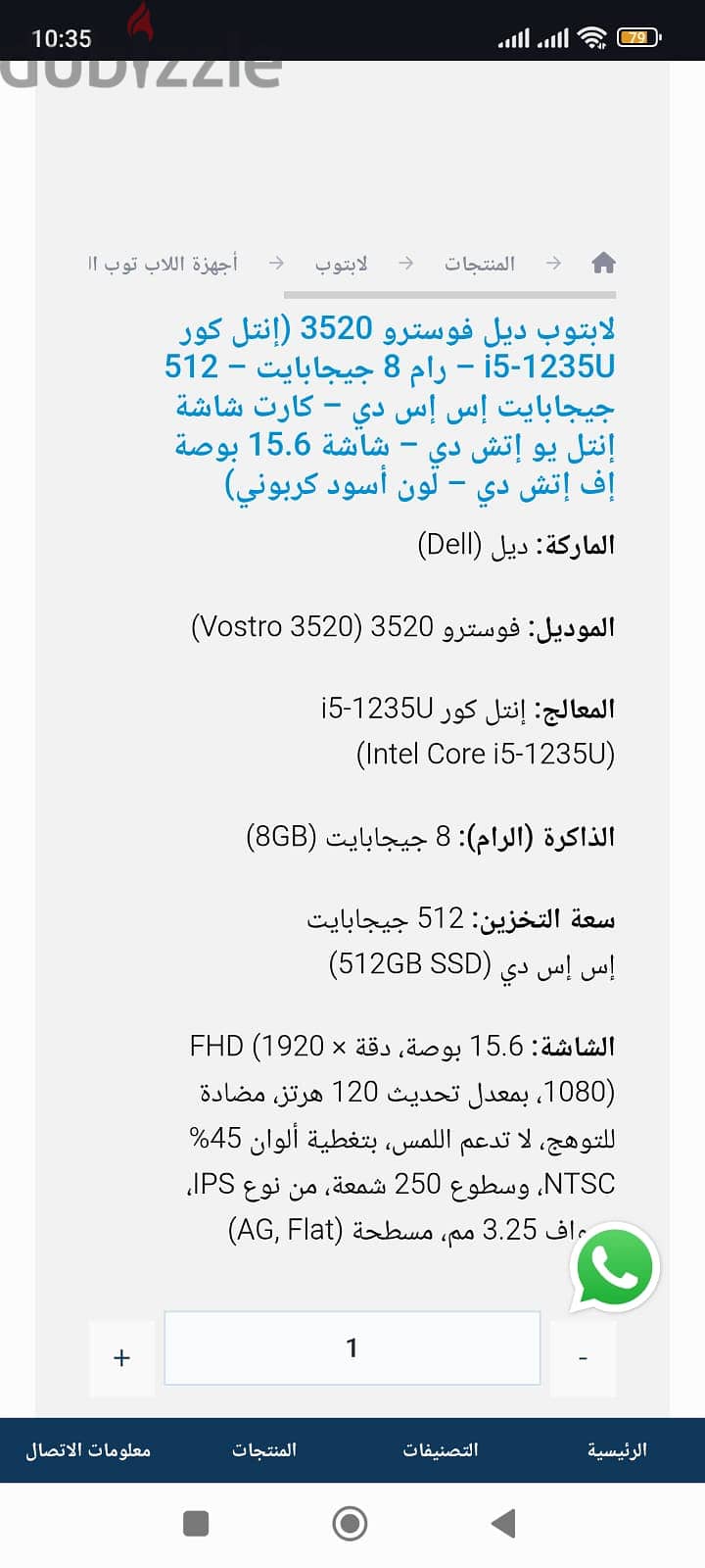 ديل vostro 3520 3