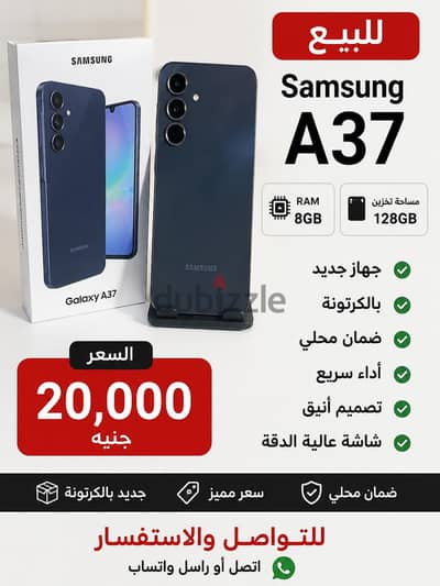 سامسونج ايه 37