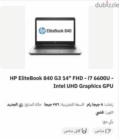 HP EliteBook 840 G3