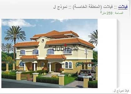 فيلا للبيع فى مدينتى على المسجدالكبير نموذج j موقع وسعر مميز