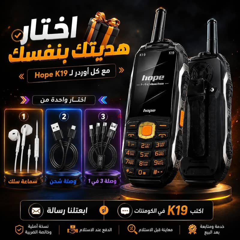 Hope K19 8