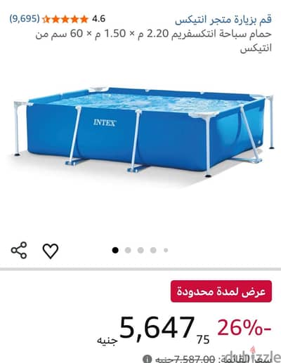 حمام سباحه منزلي