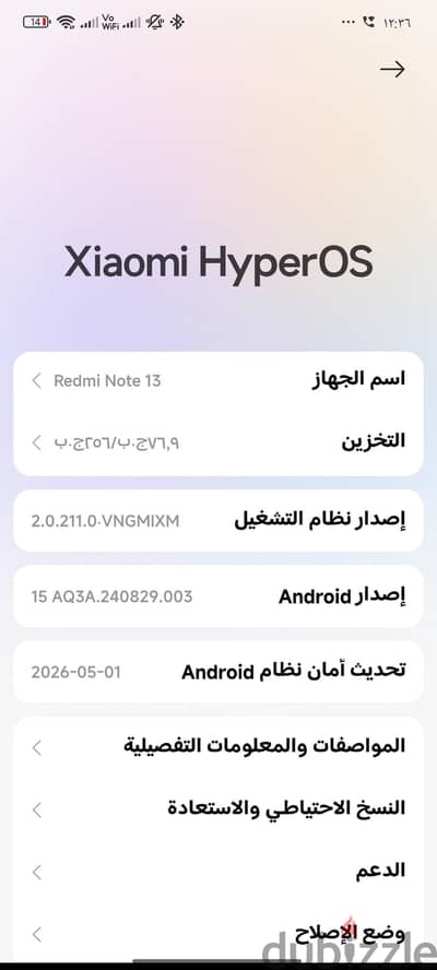 شاومي ريدمي نوت 13
