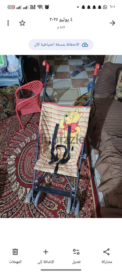 عربه بيبي