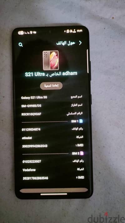 سامسونج اس 21 الترا