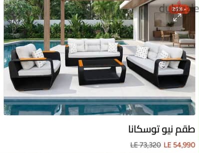 طقم رتان Outdoor كامل – كنبة 3 أفراد + كنبة 2 أفراد + كرسي