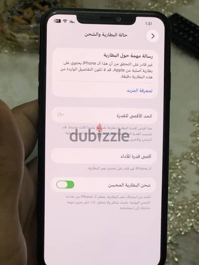آبل - آيفون 11 برو ماكس