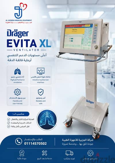 جهاز التنفس الصناعي Dräger Evita XL
