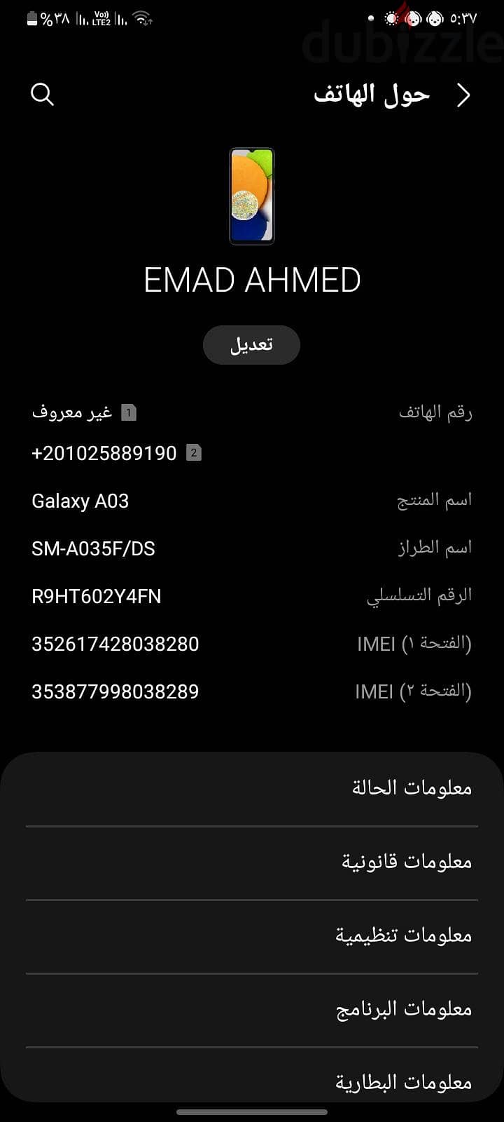 سامسونج ايه 3 3