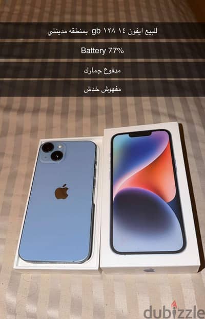 آبل - آيفون 14
