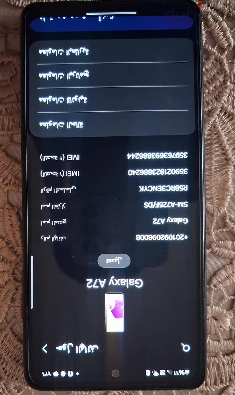 سامسونج ايه 72 7