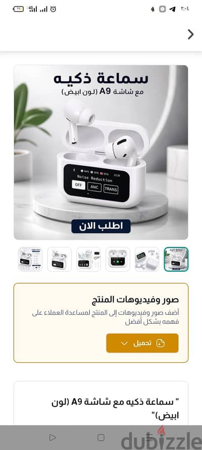 سماعهA9الذكيه بشاشه ديجيتال ـ جديدة