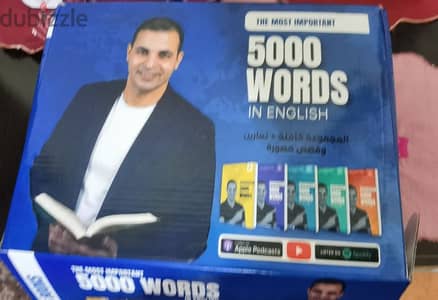 بوكس  اهم 5000 كلمة في اللغة الإنجليزية
