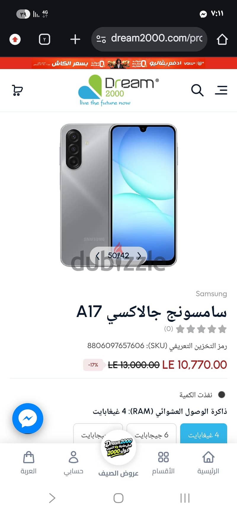 سامسونج a17 2