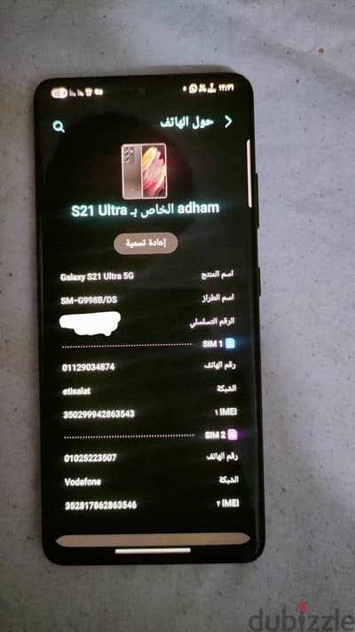 سامسونج اس 21 الترا