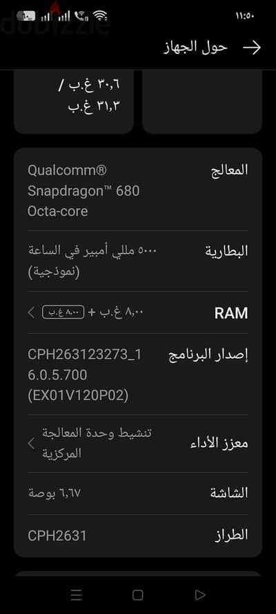 تليفون اوبو إستعمال خفيف بلكرتونه