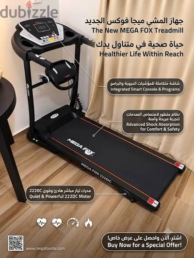جيهاز مشي
