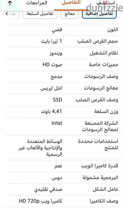 لاب توب hb إستخدام شهر  وارد السعوديه