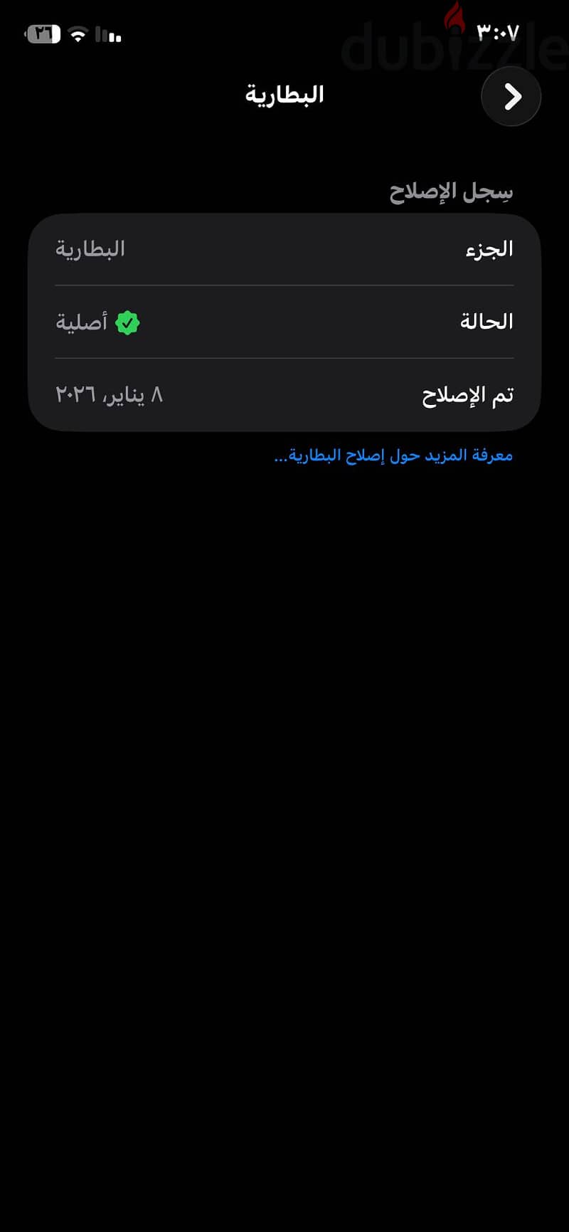 آبل - آيفون 11 4
