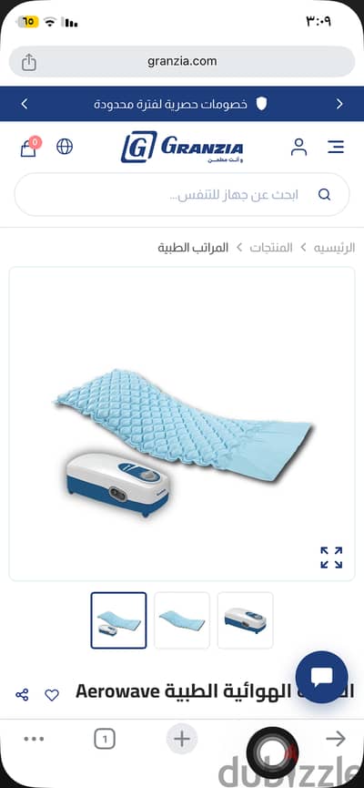 مرتبة هوائية