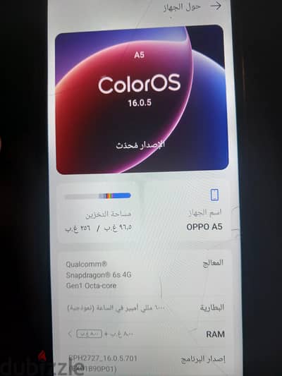 اوبو اي 5