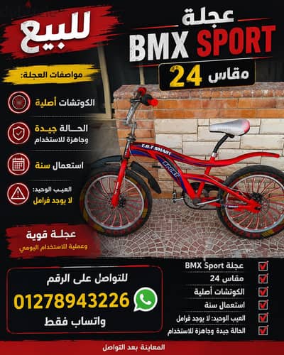 BMX Sport Bike