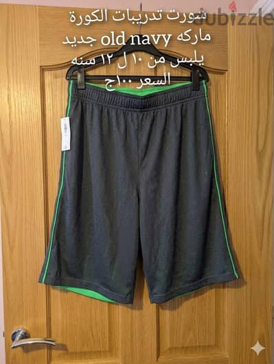 شورت كوره البطانه شبك  عرض ب ١٠٠ ج