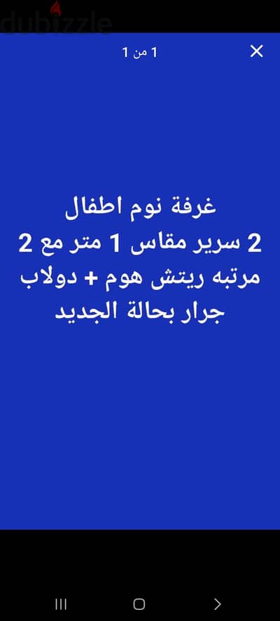 غرفة اطفال بحالة الجديد