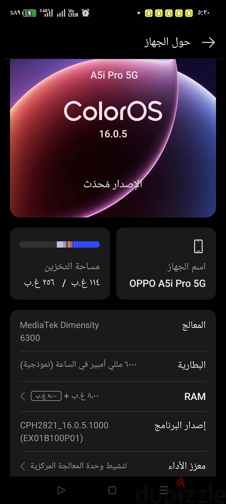 اوبو اي 5 6