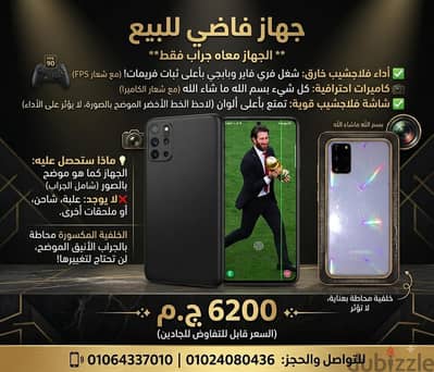 سامسونج اس 20 بلس
