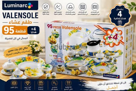 طقم لومينارك اوكربال