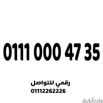 رقم اتصالات مميز جدا وسهل على نظام اميرالد 460