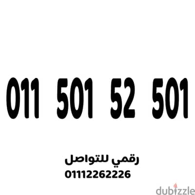 للبيع رقم اتصالات مميز جدا وسهل جدا على نظام الكارت  عليه باقه هدية