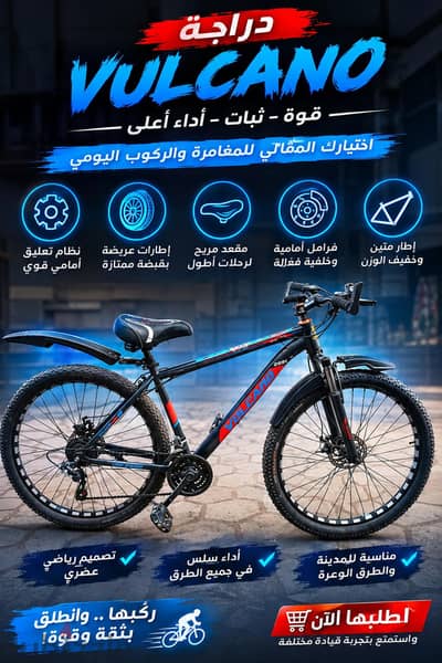 عجله فولكانو استعمال خفيف(اسبوع )