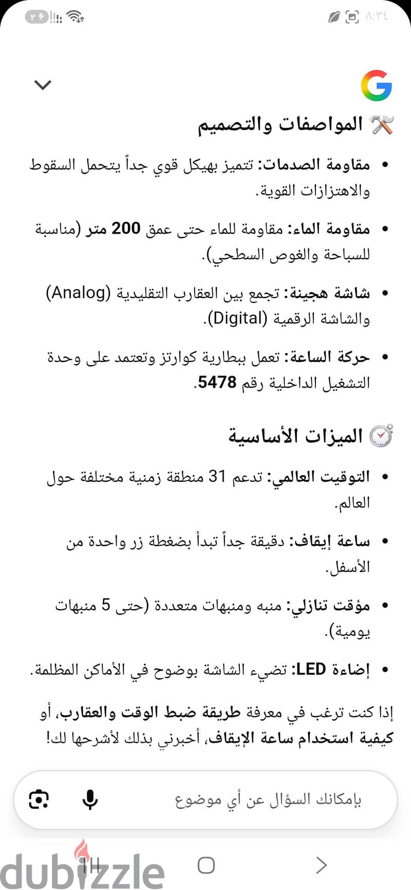 ساعة كاسيو 2