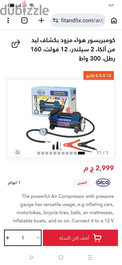 كومبرسور  هواء 2 بستم