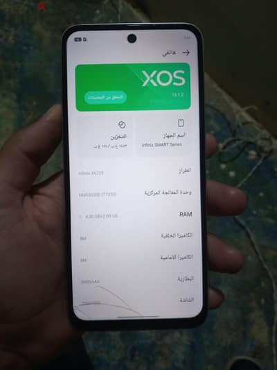 إنفنيكس سمارت