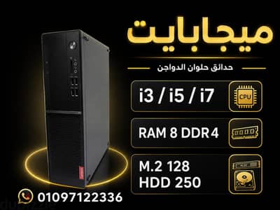 اجهزه كومبيوتر