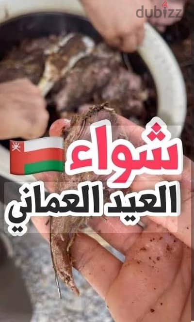نبحث عن وكيل مالي لتأسيس مطعم عماني في مصر