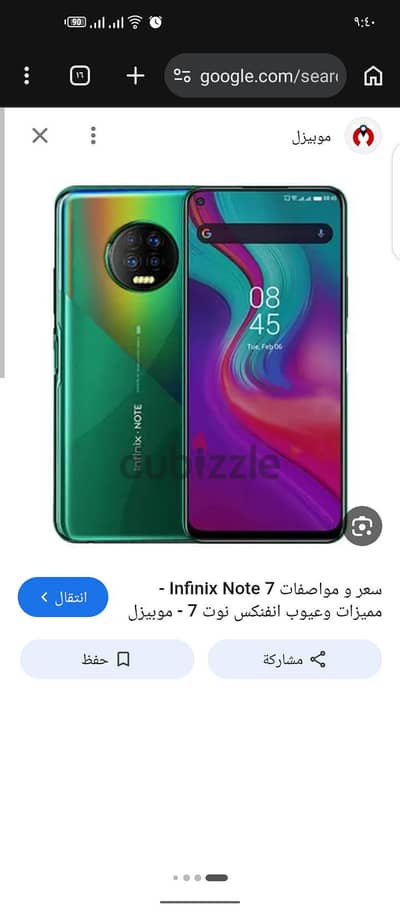 إنفنيكس نوت 7