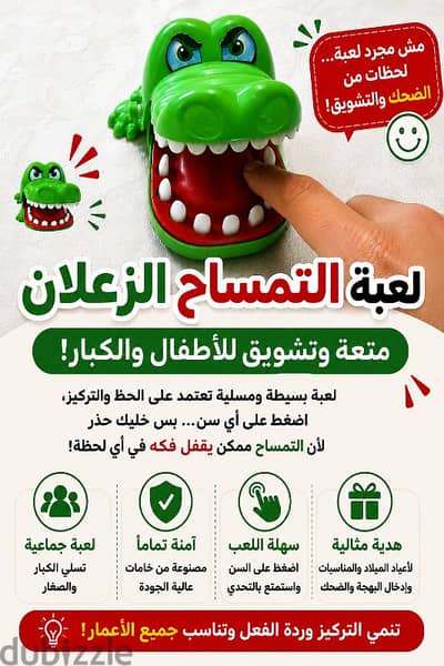 20لعبة التمساح العضاض هدية مثالية امنة تنمي تركيز الطفل متعة ضحك تسلية
